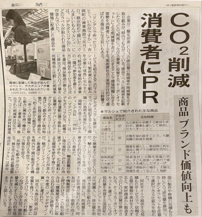 読売新聞掲載紙面