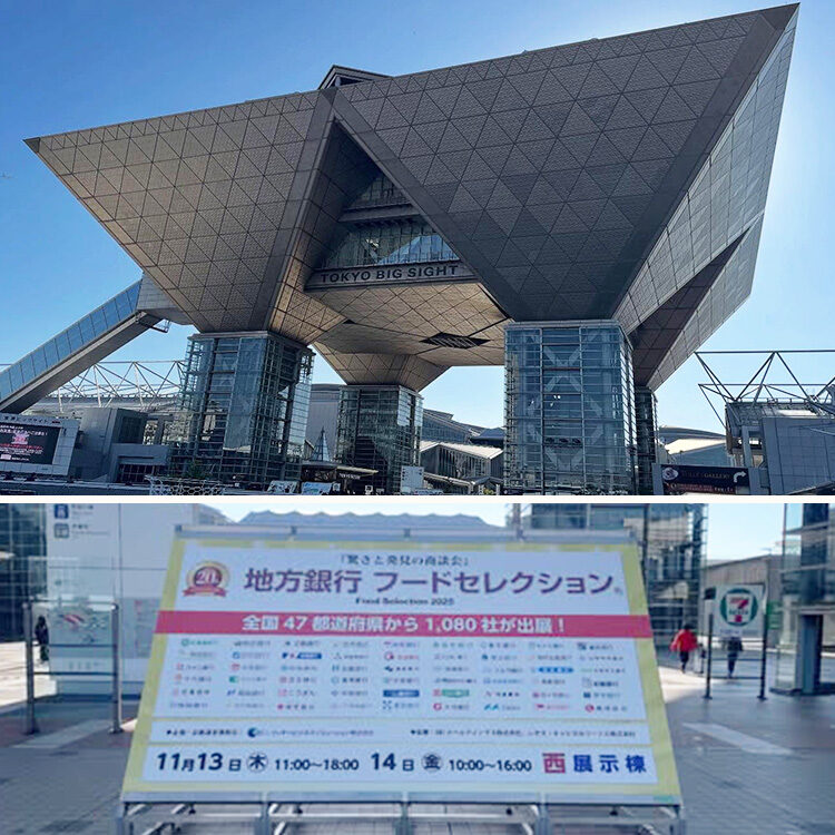 地方銀行フードセレクション2025