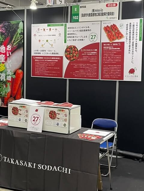 地方銀行フードセレクション2025