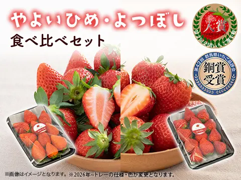 食べ比べ_2パック